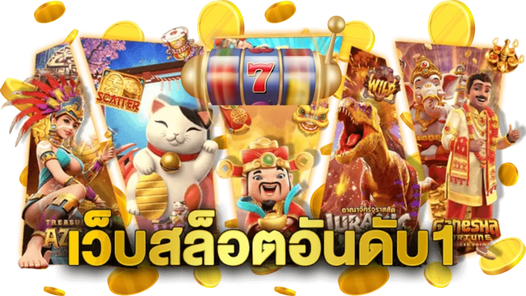 LIONTH เว็บพนันสายพันธุ์ใหม่ ประสบการณ์เดิมพัน